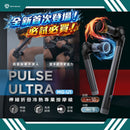 救世 | 香港行貨 | 現貨 | Pulse Ultra MG-U1  | 46cm 伸縮折疊 | 冷熱專業 | 按摩槍 | 背部 | 腰部 | 熱敷 | 震動 | 冷敷 | 110° 多角度調節