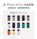MOFT | Apple Iphone 18 Pro / PRO MAX | 保護套 | 皮革磁力保護殼 | MOVAS | 強力 MagSafe 磁吸