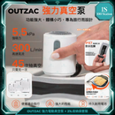 OZTECH Lab | OUTZAC Pump X AIR LOCK BAG | 終極真空袋套裝 含主機 | S/M/L 三碼 加購 | 真空泵 | 軍工級拉鍊 | 防水 | 防霉 | 壓縮袋