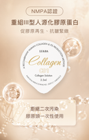 LU&BA | 家用膠原蛋白 補充裝 (四粒) | LUBA | 鹿巴膠原蛋白 | 非侵入式 | 淡斑 | 雀斑 | 美白美容 | 肌膚修復 | 家用護理