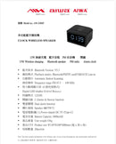 愛華 | AW-238BT | TYPE C 充電 | 15W 無線充電 | 藍牙音箱 | FM 收音機 | 雙鬧鐘 | 特大LED顯示 | TF卡 | USB | AUX Line-in