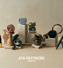 Audio Technica ATH-SQ1TW2NC 真無線降噪耳機