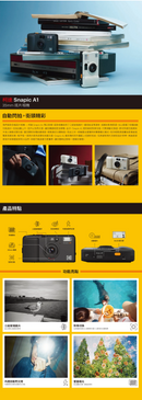 KODAK SNAPIC A1 柯達 35mm 135 菲林底片相機