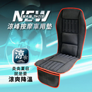 Tokuyo - 涼峰按摩車用座墊 TH-273