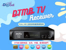 DigiSat DS-400 DTMB 地面數碼電視接收器
