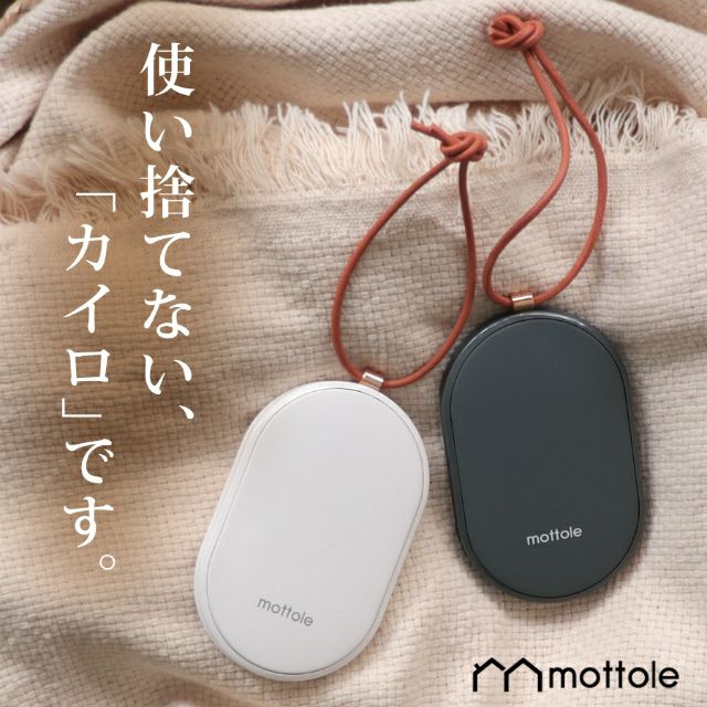 日本 Mottole MTL-E007 充電式暖手器