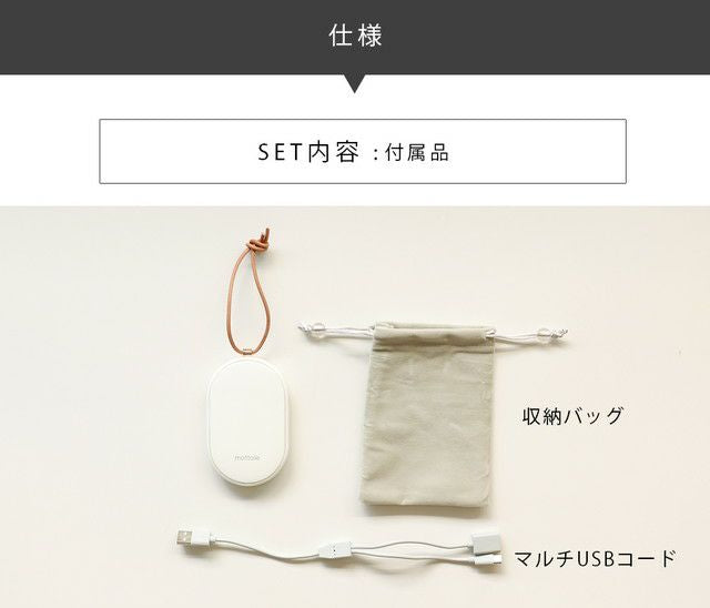 日本 Mottole MTL-E007 充電式暖手器
