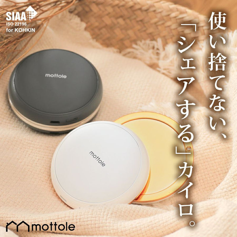 日本 Mottole MTL-E030 充電式暖手器 (可分拆成兩個暖手器)