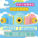 VisionKids HappiCAMU II 4000萬像素雙鏡兒童相機