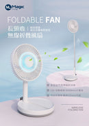 Magic Living FAN008 無線輕便摺疊式 150度 搖頭伸縮風扇