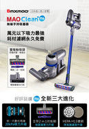 Bmxmao MAO Clean M6 無線手持吸塵機