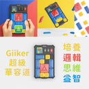 GIIKER 智能滑動華容道拼圖