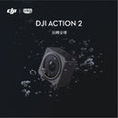 DJI Action 2 (續航套裝/雙螢幕套裝)