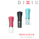 Dixix MS432 迷你脫毛器