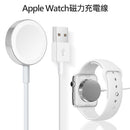 APPLE - Apple Watch磁力充電線（0.3m / A1923 MU9J2AM/A）