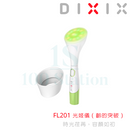 Dixix FL201 光姬儀（齡的突破）