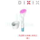 Dixix FL200 光姬儀（美肌之選）