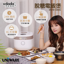 VDADA MVW 0806脫糖電飯煲