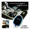 CAR IONION 車用空氣清新機