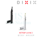 Dixix NT793P 迷你剪刀