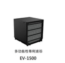 Evapolar 濾芯 for EV-1500 第四代小型流動冷氣機