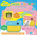 Visionkids InstaCAMU 1200萬像素雙鏡即影即有兒童相機