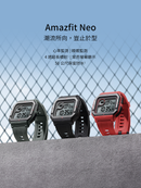 Amazfit Neo具有復古的四側屏幕，配備了四個物理按鈕，其設計完美平衡了樣式和多功能功能。它是經典設計和現代功能的完美結合。 心率監測| 睡眠監測| 28天電池壽命1個永遠在線顯示| 防水深度達50米2高級。復古。多才多藝。Amazfit Neo具有復古的四側屏幕，配備了四個物理按鈕，其設計完美平衡了樣式和多功能功能。它是經典設計和現代功能的完美結合。借助24小時心率追踪功能，永遠不會錯過重要的節拍。
