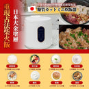 日本 Yohome玲瓏精煮減糖電飯煲