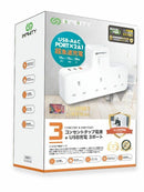 Infinity UK3C 2in1 USB＋AC 總6輸出充電牆座