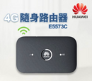 Huawei 華為 4G LTE 150Mbs WiFi蛋 無線路由器 E5573C