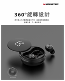Monster - True Wireless 運動 iSport Compete Airlinks 真無線藍牙耳機
