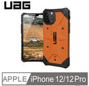 UAG iPhone 12/12 Pro (6.1" 2020) 電話殻 Pathfinder Series