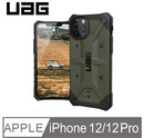 UAG iPhone 12/12 Pro (6.1" 2020) 電話殻 Pathfinder Series