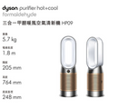 Dyson Purifier Hot+Cool HP07 三合一暖風空氣清新機