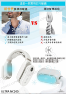 JYSM ULTRA NC200 Cool Hot Neck Machine 無線掛頸冷暖儀 - 白色