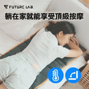 Future Lab 未來實驗室 8D獨立恆溫式極手感按摩墊