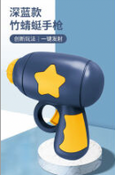 竹蜻蜓閃光飛碟陀螺槍