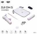 DJI OM 5 智能手機穩定器