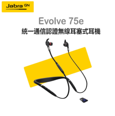 Jabra Evolve 75e UC 無線耳機 專業會議用