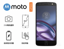 Motorola Moto Z Force (4+32GB) 美版 android8.0 (Black/Lunar Grey)