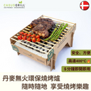 CASUSGRILL 丹麥無火環保燒烤爐 (一次性使用)
