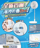 日本 Yohome 12寸 智能溫控驅蚊直流變頻折疊風扇
