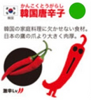 Green Capsule Chili 種植膠囊 辣椒 GD-927