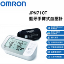 Omron JPN710T 手臂式電子血壓計 (日本制造)