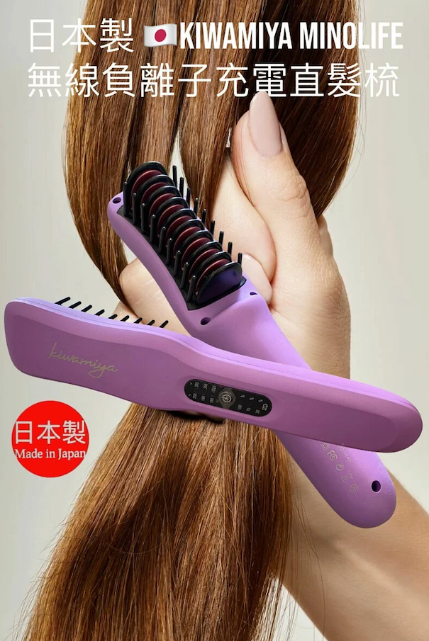 Kiwamiya - 日本製 Minolife 發熱負離子無線直髮梳 MX-2799 燙髮梳 造型梳 便攜式