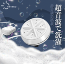 Hayaku Ultrasonic 超聲波自動渦輪 Washwow 洗衣球