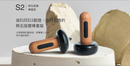 ELEEELS S2 熱石按摩 棒套裝