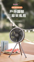 Senki SE-212HK 三腳架夜燈風扇