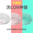 3Ntech 第三代隱形眼鏡清洗機升級版