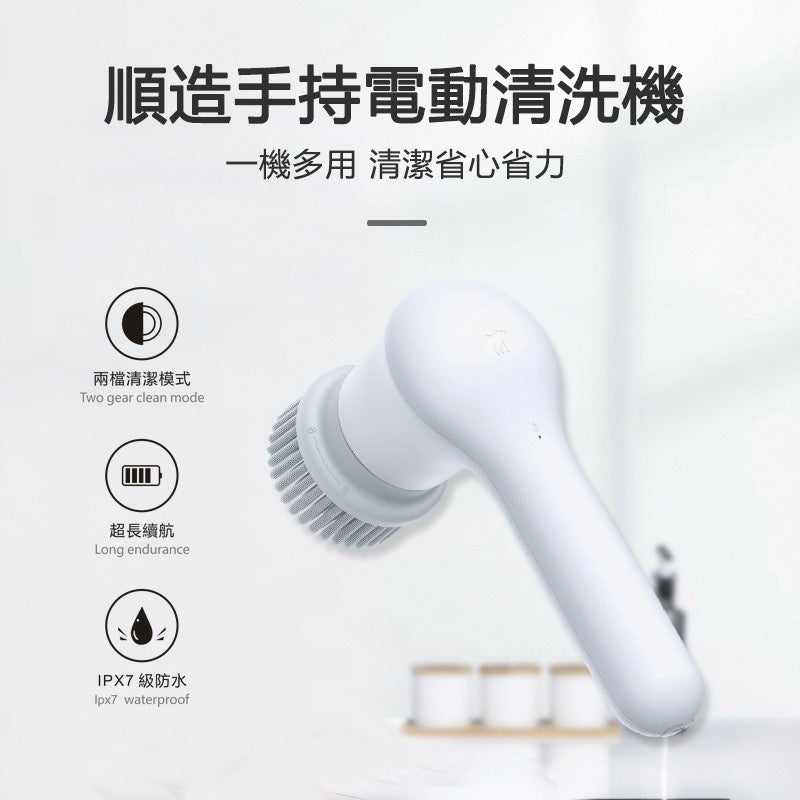 Xiaomi 小米 有品 順造 (Shunzao) 手持廚房電動清洗機 PCH2-C - 白色